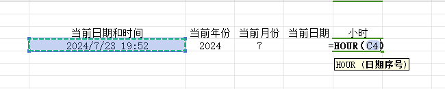 wps表格中常用时间函数用法总结和详解-趣帮office教程网