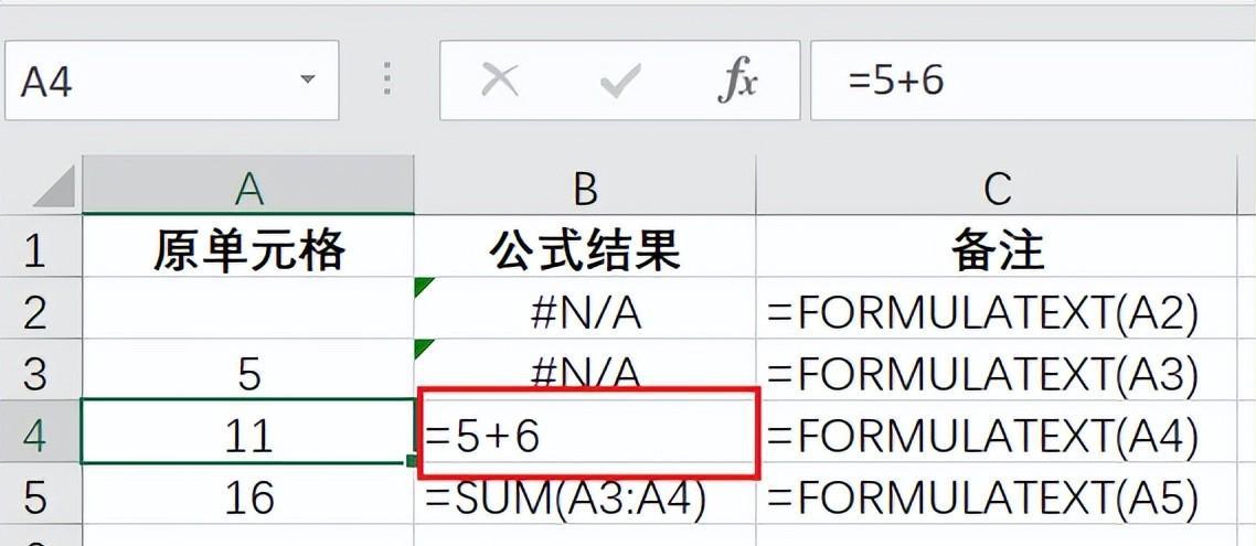 Excel中如何突出显示使用外部链接的单元格？-趣帮office教程网