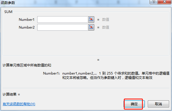 excel怎么输入自定义函数，在excel插入函数的几个方法-趣帮office教程网