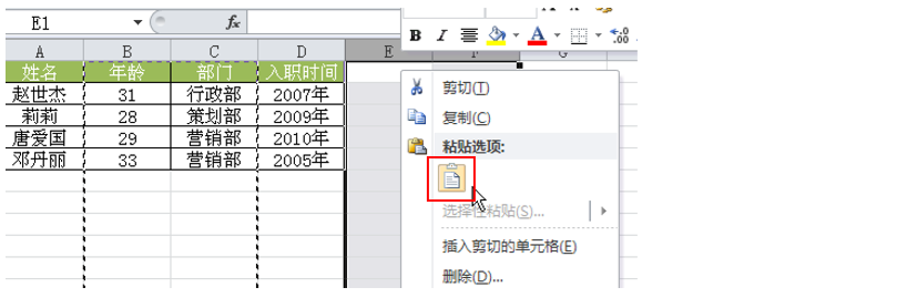 excel中移动/复制行或列的操作方法-趣帮office教程网