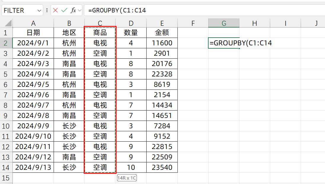 excel中使用GROUPBY公式进行数据汇总分析，比数据透视表好用多了-趣帮office教程网