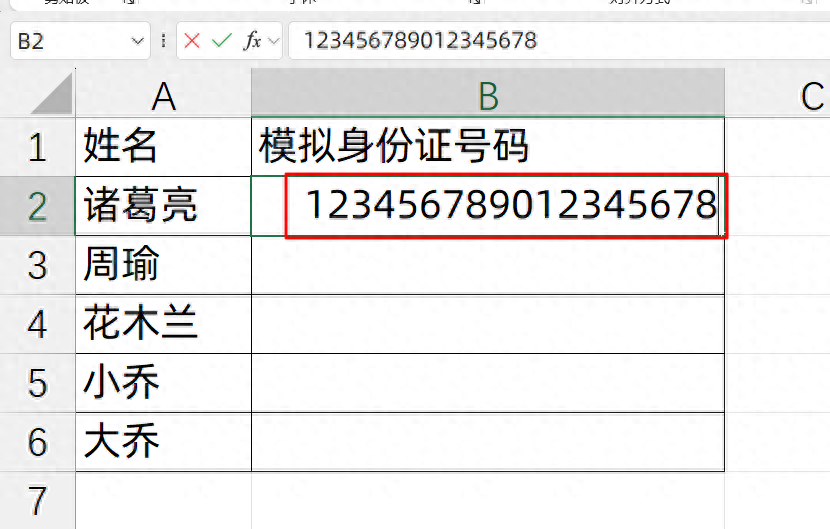 excel表格中长数字变成了e+的解决方法-趣帮office教程网