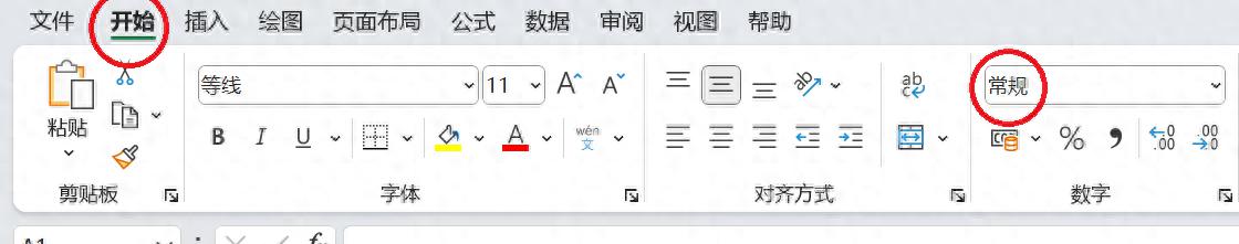 Excel如何正确录入身份证号？-趣帮office教程网