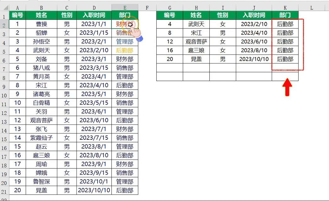 Excel筛选小技巧：点击部门名称显示该部门所有员工信息-趣帮office教程网