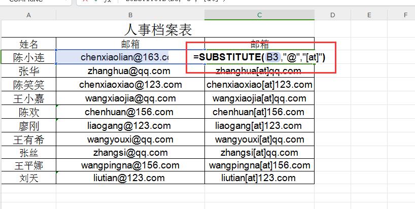 Excel中SUBSTITUTE函数的使用方法和应用场景解读-趣帮office教程网