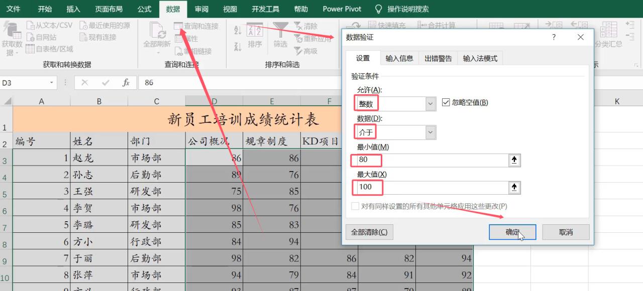 excel限定输入内容的5个小技巧，excel规范录入数据教程-趣帮office教程网