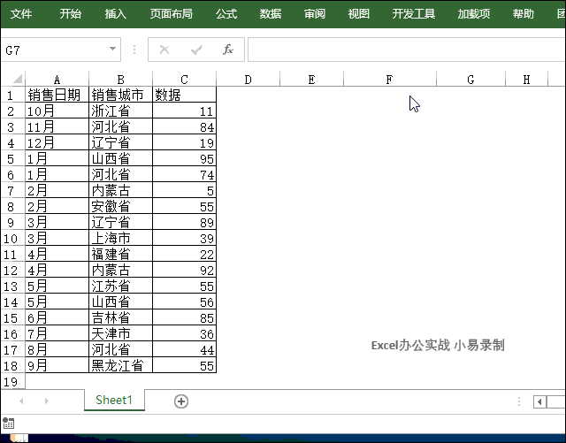 excel排序10月-12月总是排在1月之前怎么回事？-趣帮office教程网