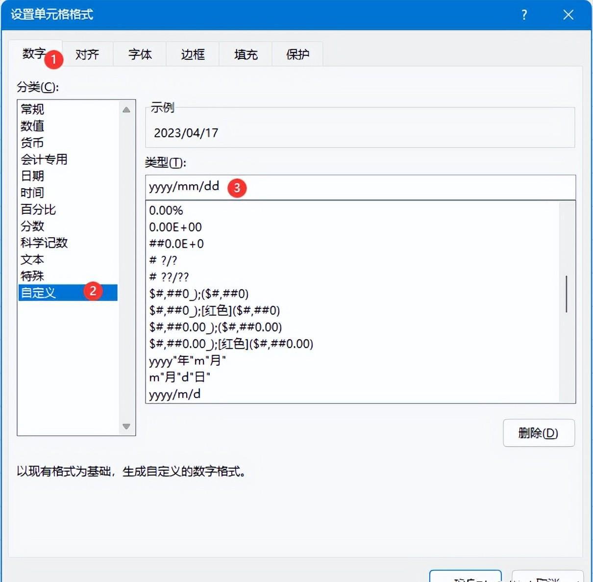 excel中4种规范数据的方法-趣帮office教程网