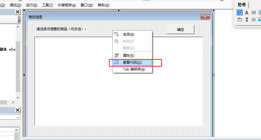 excel表格制作实现采购入库一键操作并自动保存，小白一学就会！-趣帮office教程网