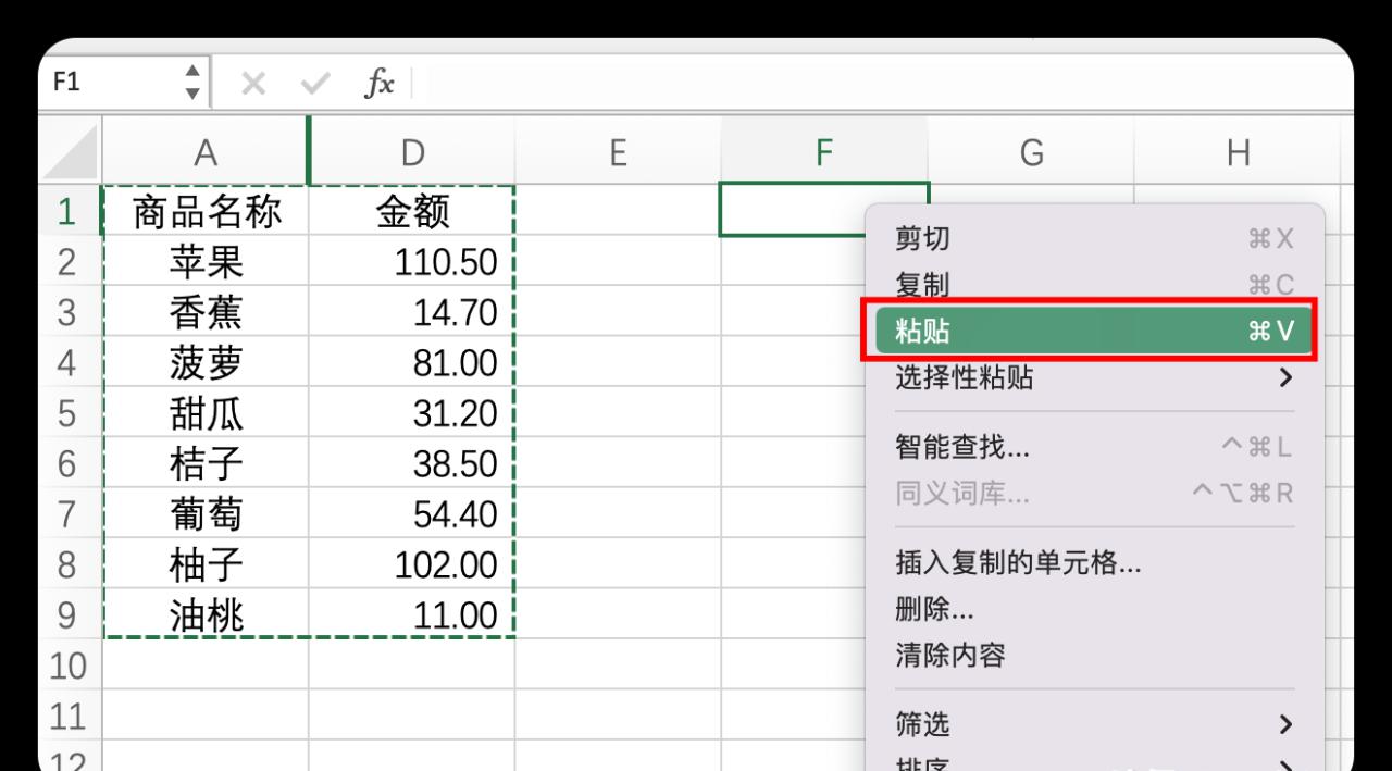 Excel中复制可见单元格内容方法和步骤详解-趣帮office教程网