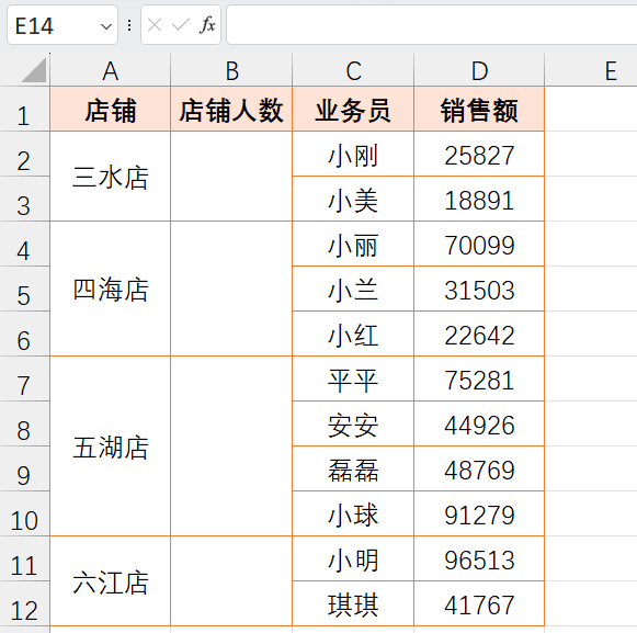 在excel合并单元格中求和、计数、添加序号的公式用法详解-趣帮office教程网
