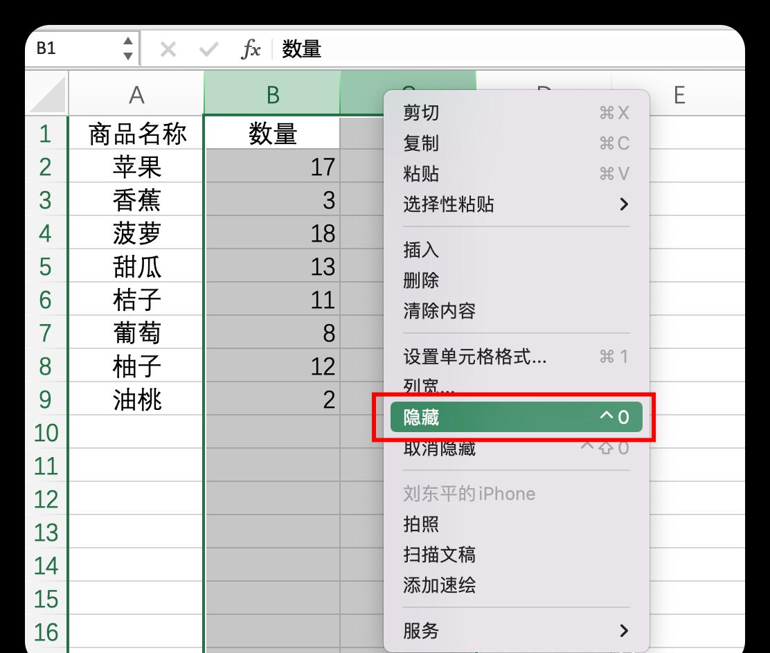 Excel中复制可见单元格内容方法和步骤详解-趣帮office教程网