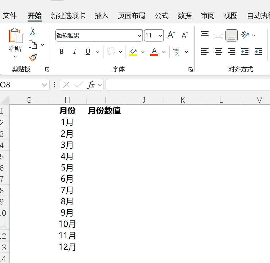 EXCEL中LEFT与RIGHT函数的具体应用及举例说明-趣帮office教程网