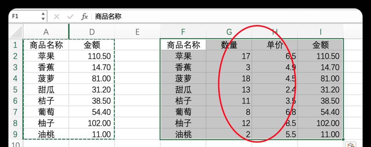 Excel中复制可见单元格内容方法和步骤详解-趣帮office教程网