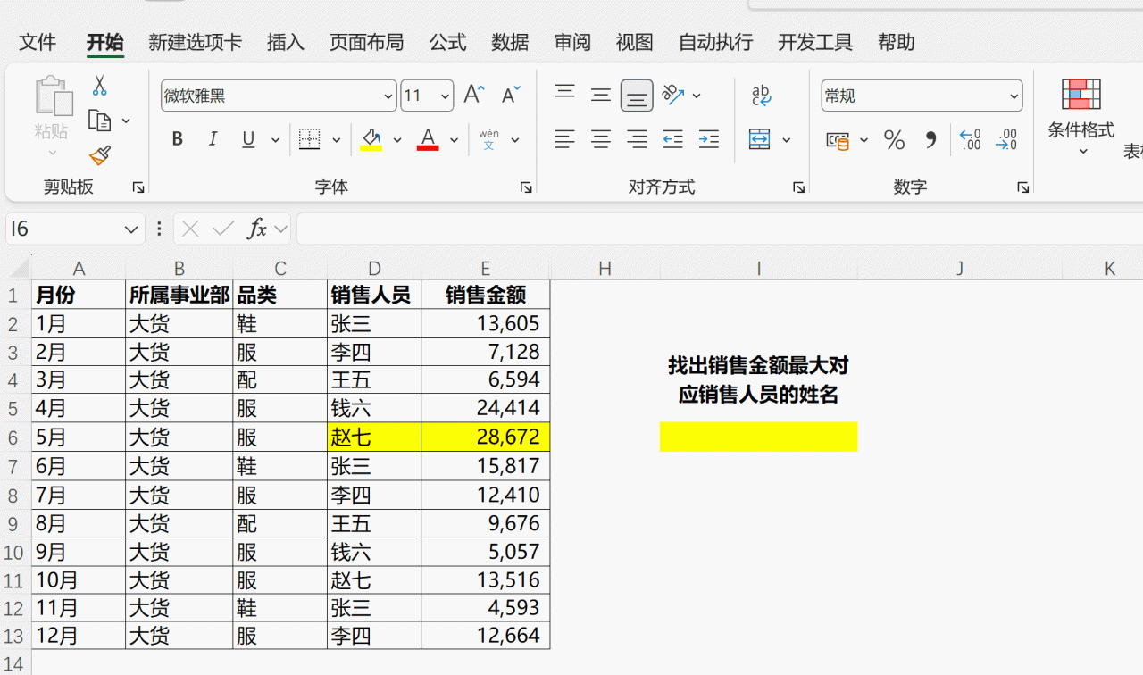 excel中MAX及MIN函数的详细应用-趣帮office教程网