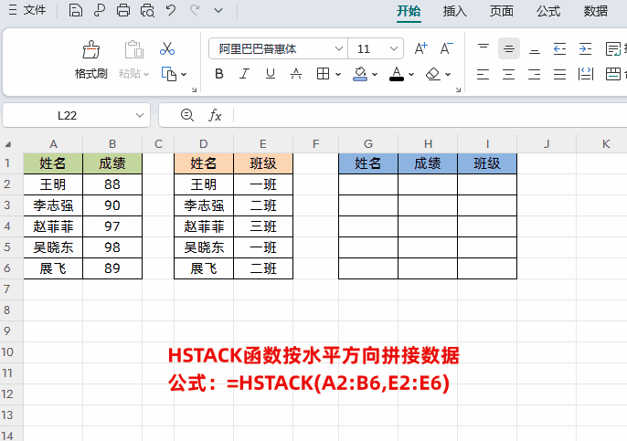 WPS的Excel表格公式组合实现多条件查询获取不连续列数据-趣帮office教程网