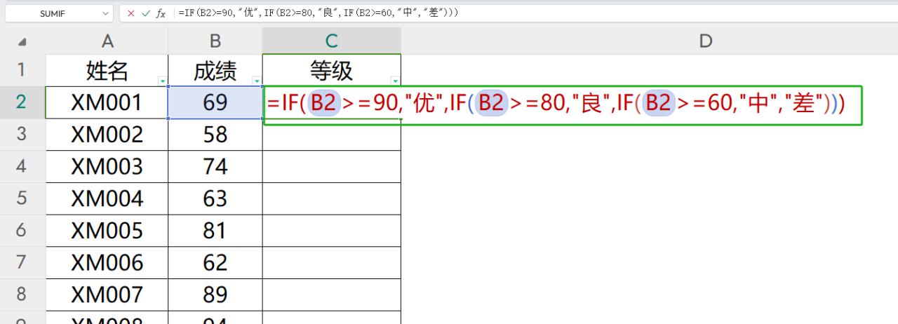 Excel数据处理IF函数嵌套VS筛选功能，到底谁更厉害呢？-趣帮office教程网