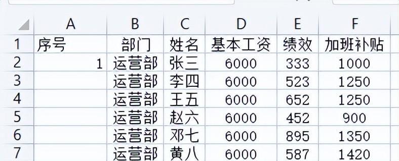wps表格中智能填充序号功能的使用方法-趣帮office教程网