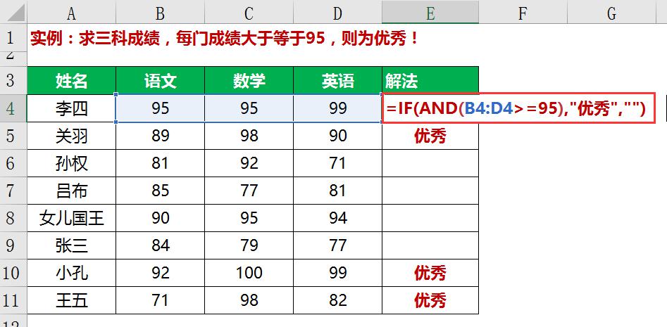 excel条件判断IF函数与IFS函数的用法和实例介绍-趣帮office教程网