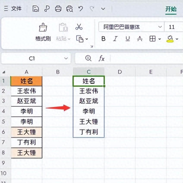 Excel 数据去重以及智能预防重复数据的方法与技巧 - 趣帮office教程网