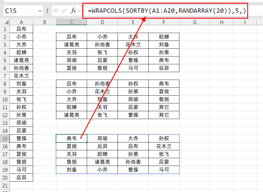 Excel中对数据进行横向和竖向及随机排序分组操作-趣帮office教程网