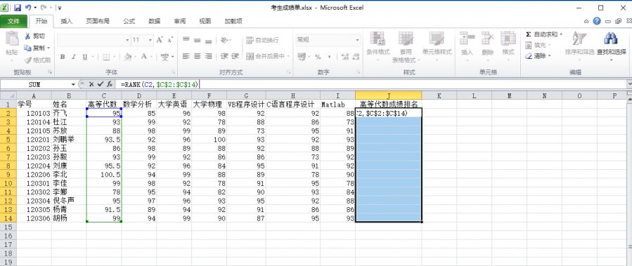 excel排名函数公式rank的运用方法详解-趣帮office教程网