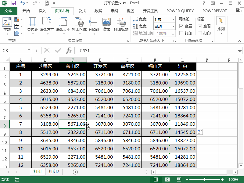 excel打印小技巧大全，excel表格打印设置常规操作方法-趣帮office教程网