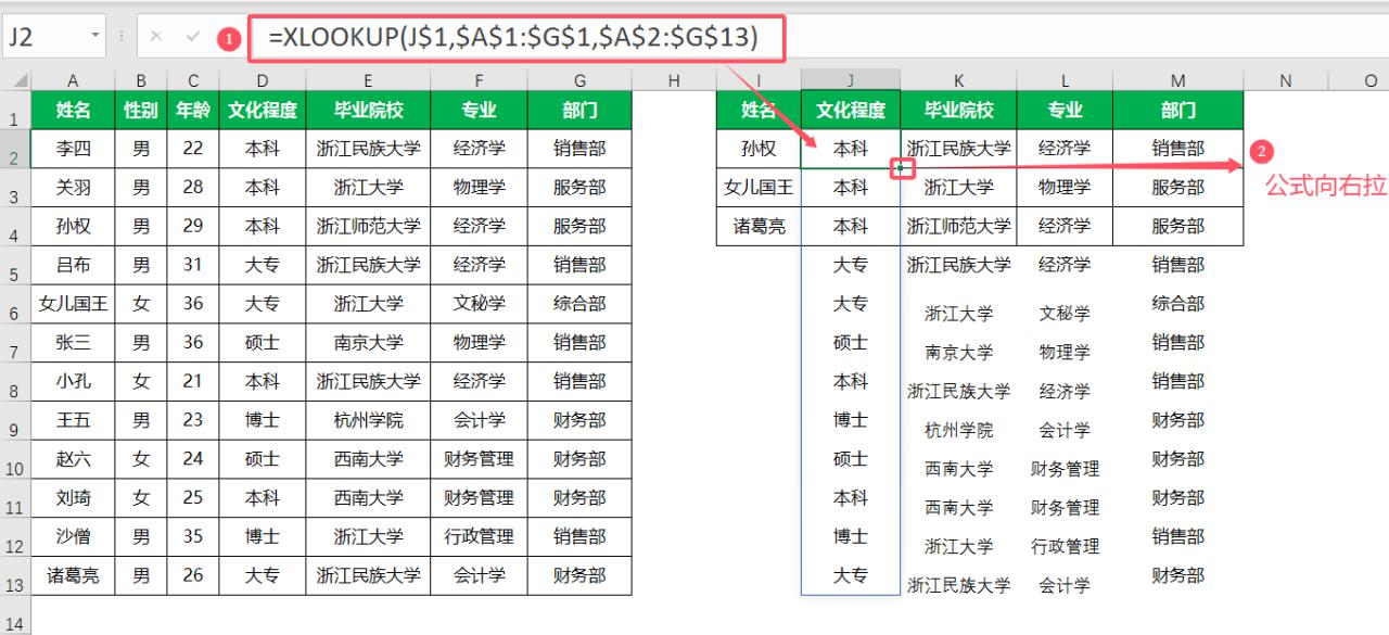 excel中XLOOKUP函数用法详解-趣帮office教程网