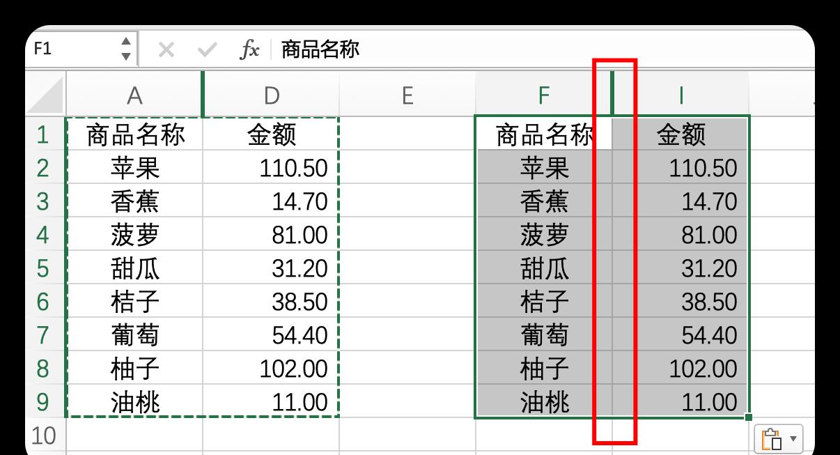 Excel中复制可见单元格内容方法和步骤详解-趣帮office教程网