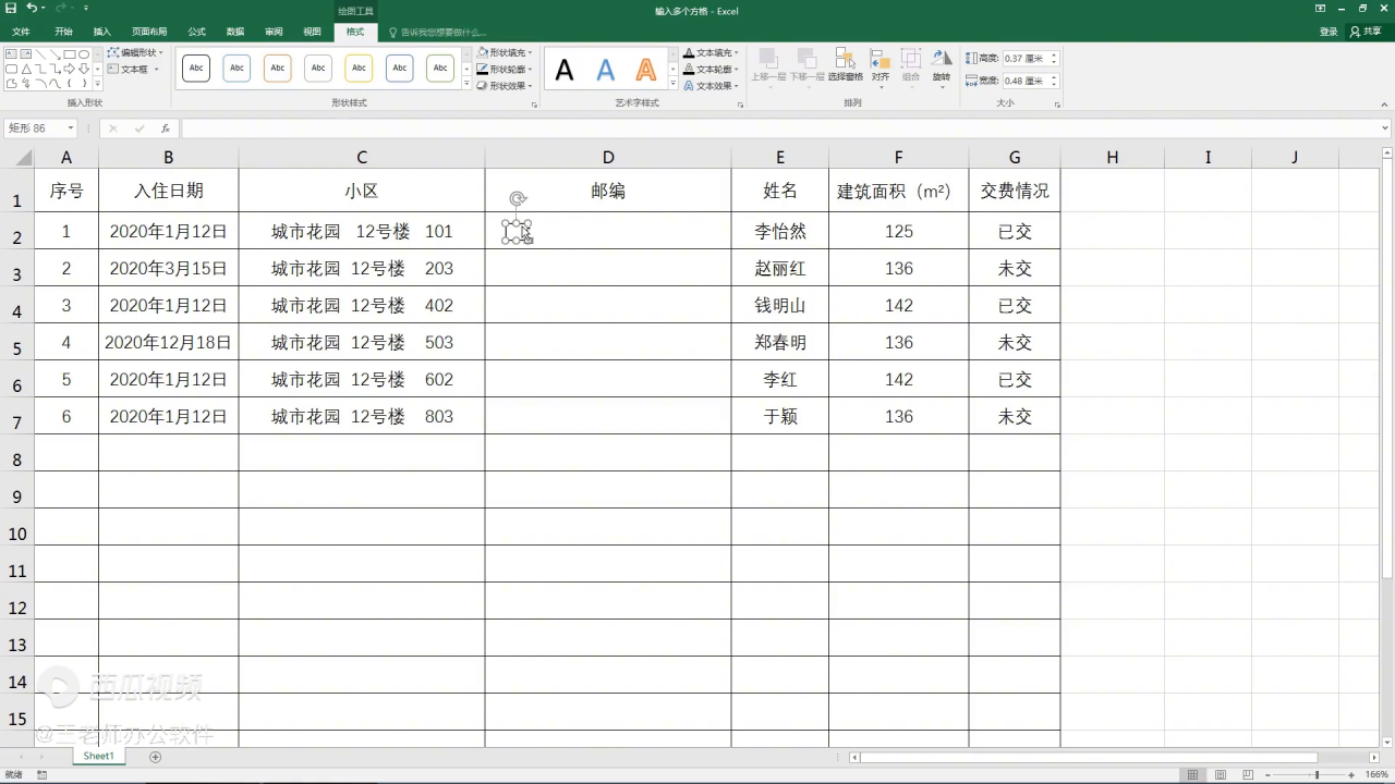 Excel中快速输入多个方格的方法-趣帮office教程网