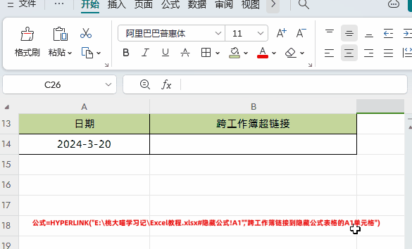 excel中的hyperlink函数的使用方法及应用案例分析-趣帮office教程网