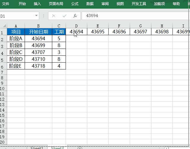 excel项目进度图制作的2种方法及步骤详解-趣帮office教程网