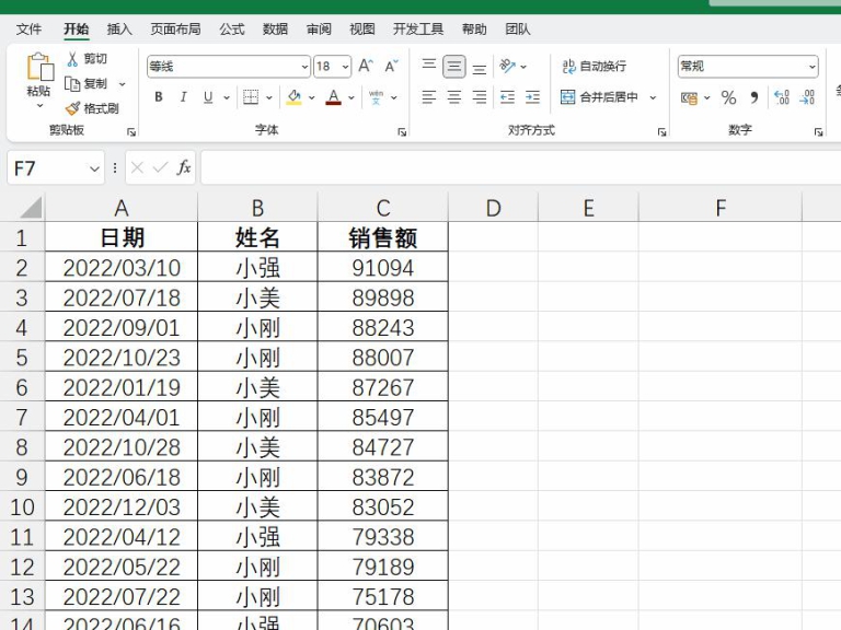 excel表格中日期转季度的4个方法 - 趣帮office教程网