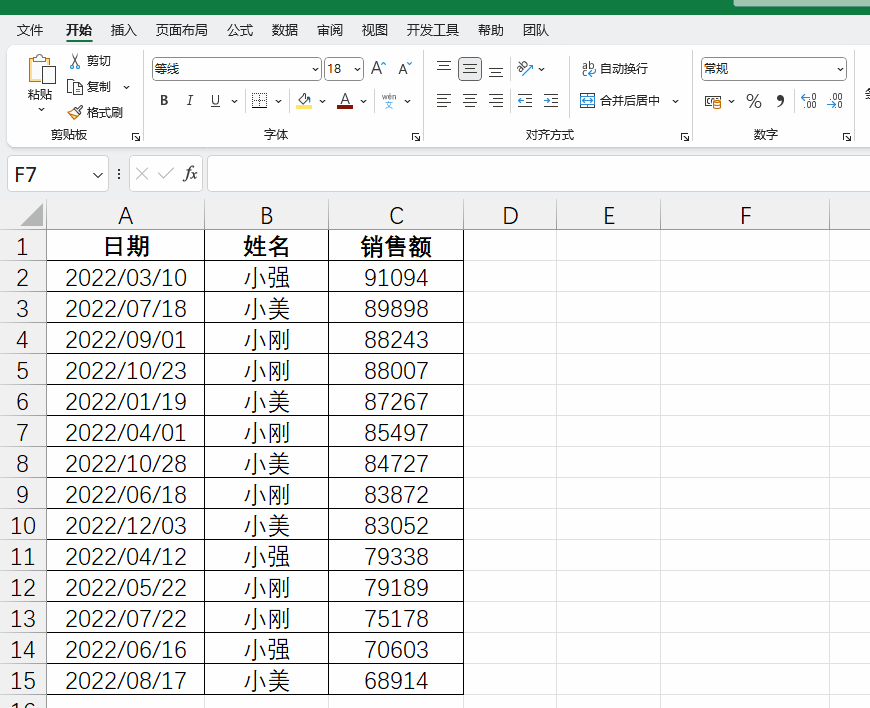 excel表格中日期转季度的4个方法-趣帮office教程网