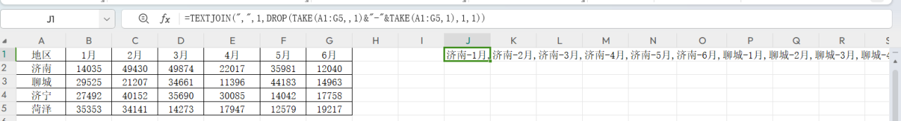 WPS中的excel如何用函数实现动态逆透视?-趣帮office教程网