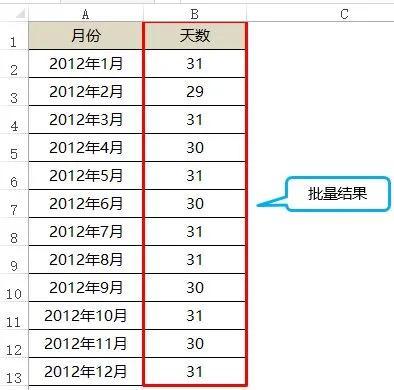 excel的DAY函数（显示全年中各月的天数）-趣帮office教程网