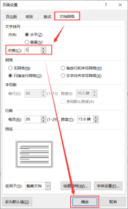 word做小抄缩印成巴掌大,word文档缩印方法一分钟教会你 - 趣帮office教程网