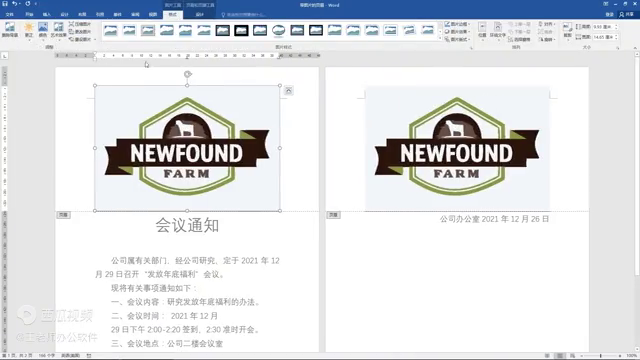 word制作带logo图片的页眉的方法-趣帮office教程网