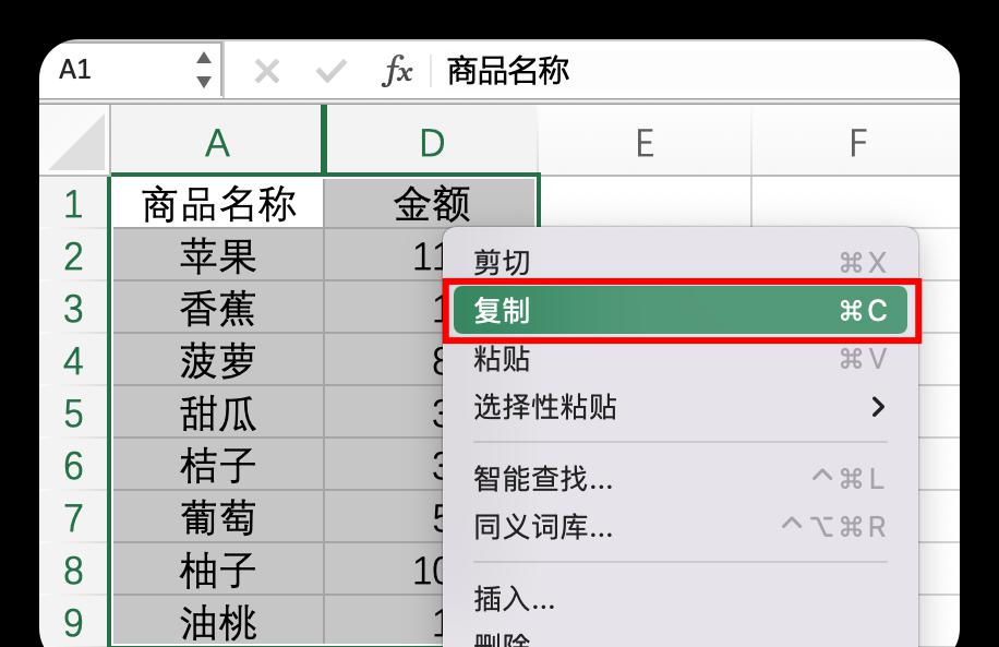 Excel中复制可见单元格内容方法和步骤详解-趣帮office教程网