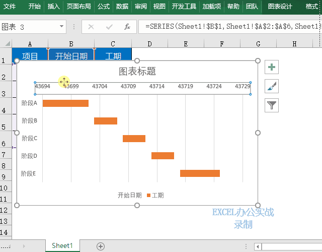 excel项目进度图制作的2种方法及步骤详解-趣帮office教程网