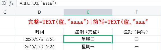 excel中TEXT函数的六大常见用法讲解-趣帮office教程网