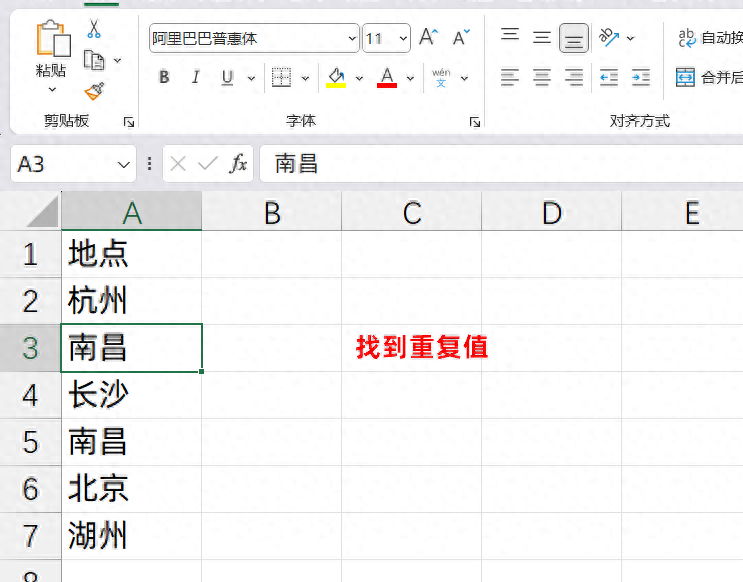 excel中使用条件格式自动标记颜色-趣帮office教程网