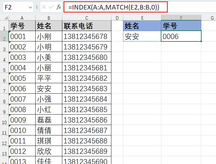 excel逆向查询的5种方法详解-趣帮office教程网