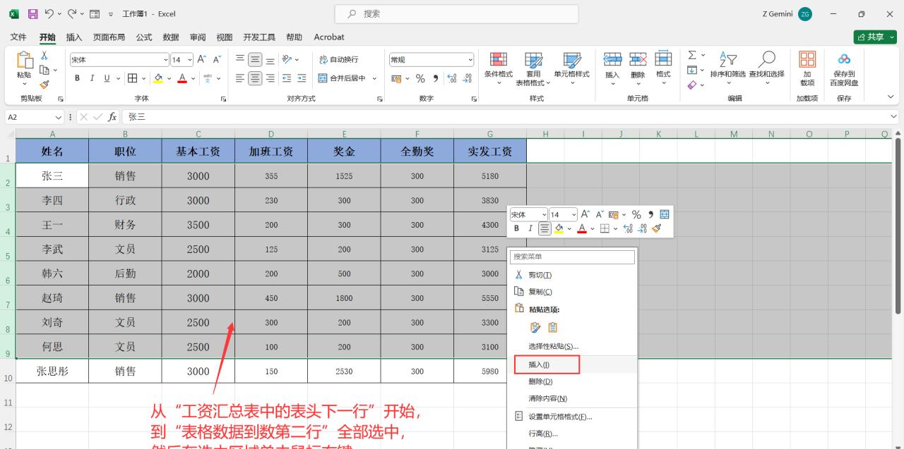 Excel中批量快速制作带裁剪线的工资条-趣帮office教程网