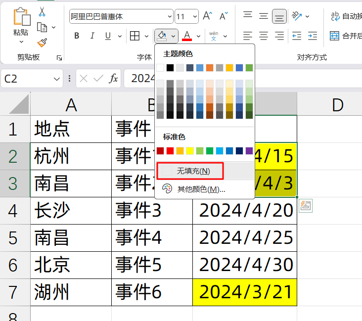 excel中使用条件格式自动标记颜色-趣帮office教程网