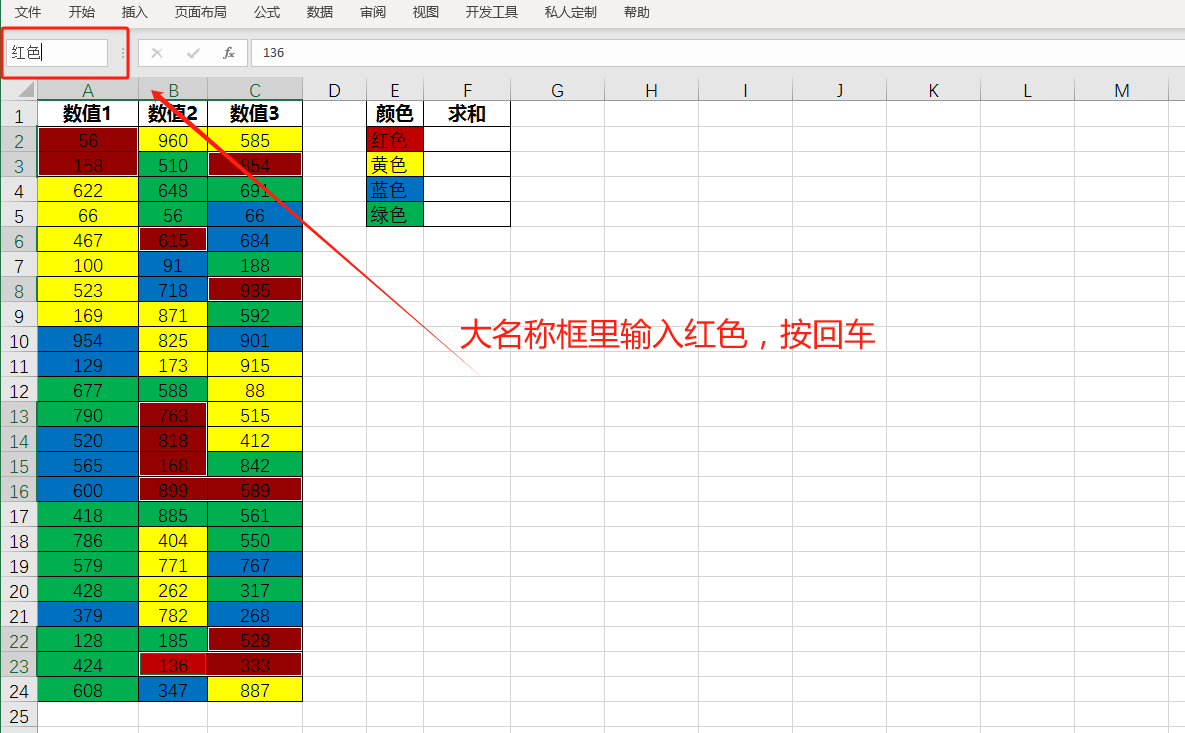 Excel按颜色求和技巧全攻略：轻松根据颜色对数据快速求和的3个方法-趣帮office教程网