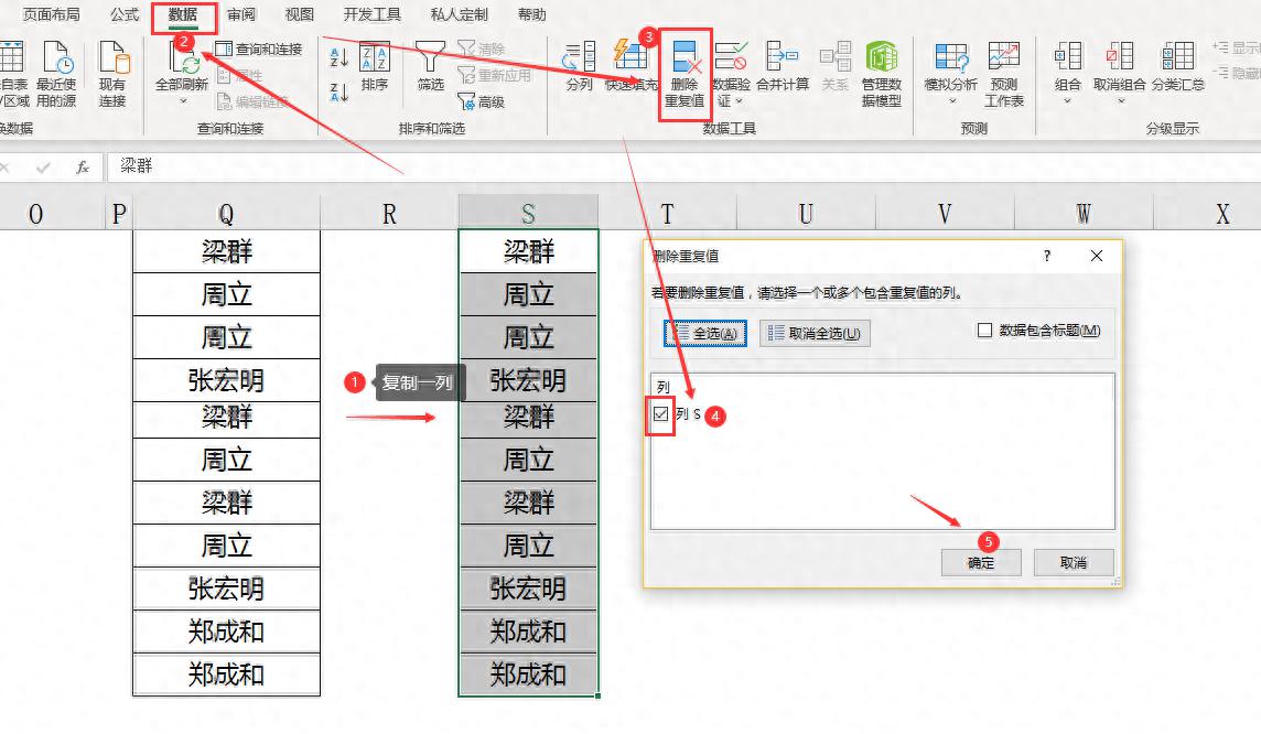 excel中COUNT家族函数数据去重用法大盘点-趣帮office教程网