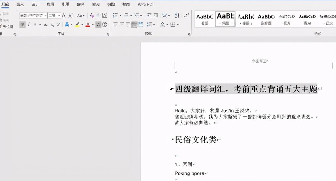 Word如何为文字和段落添加底纹-趣帮office教程网