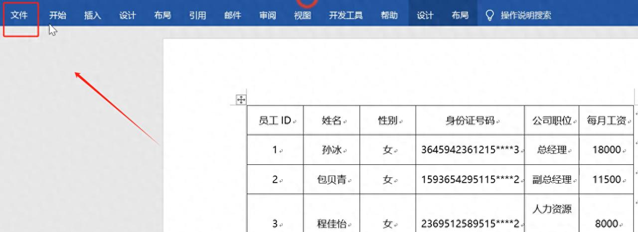 word文档里的数据导入到excel表格，这个方法更高效和整洁-趣帮office教程网