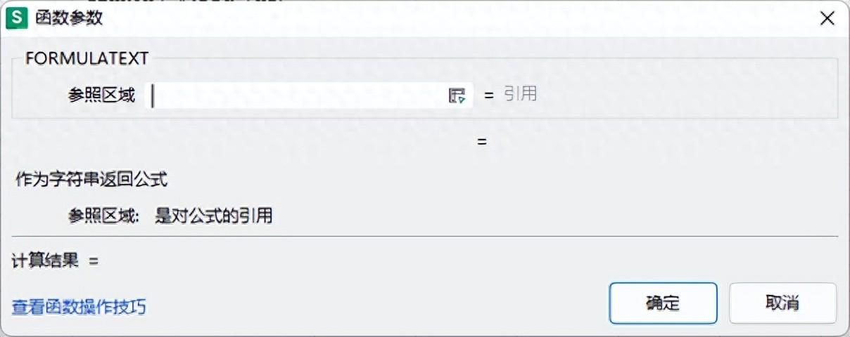 excel中FORMULATEXT函数的基础用法及使用示例介绍-趣帮office教程网